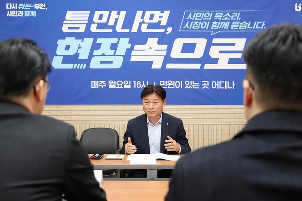 조용익 부천시장이 17일 시청에서 열린 ‘틈만나면  현장속으로’ 에 참석해 시민과 생활 속 불편 해결을 위한 방안을 함께 이야기하고 있다.(사진=부천시)