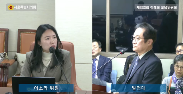 이소라 서울시의원이 지난 17일 열린 서울시의회 교육위원회 행정사무감사 서울공연예술고등학교를 둘러싼 전임 교장 일가와 측근들의 영향력 문제, 학생 인권침해 논란을 집중 추궁했다. 사진=서울시의회 
