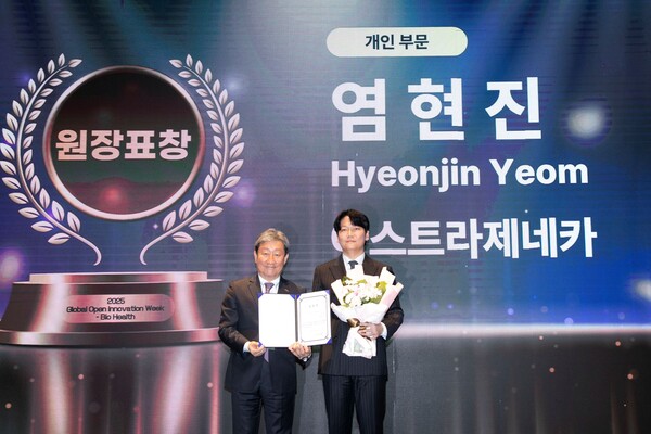 염현진 한국아스트라제네카 전략기획 및 대외협력 상무(오른쪽)가 2025 바이오헬스 '글로벌 오픈이노베이션 활성화 유공 포상'에서 한국보건산업진흥원장 표창을 수상하고 있다.(사진=한국아스트라제네카)