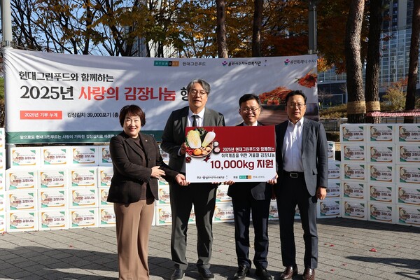 (사진 왼쪽부터) 지미연 경기도의회 의원, 김성윤 현대그린푸드 상무, 김전호 용인시수지노인복지관장, 이영민 수지구청장이 기념촬영을 하고 있다. 사진=현대백화점그룹 제공