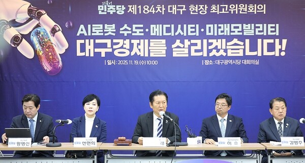 정청래 더불어민주당 대표가 19일 대구 중구 더불어민주당 대구시당에서 열린 제184차 대구 현장 최고위원회의에 참석해 재역 숙원사업에 대한 전폭적인 지원을 약속했다. 사진=연합뉴스 