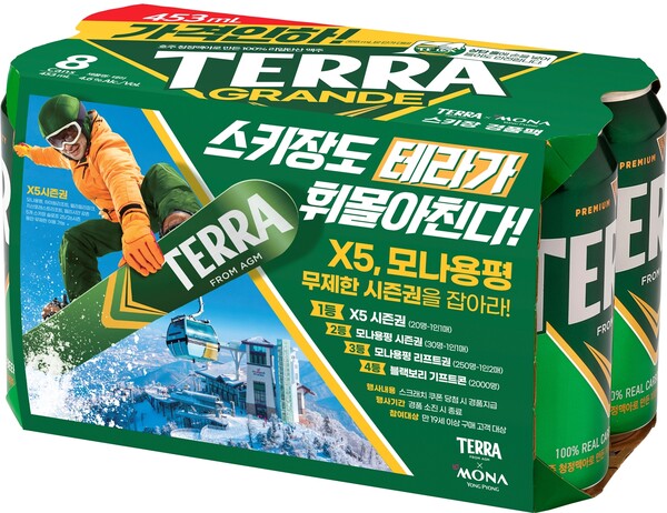 하이트진로가 본격적인 스키 시즌을 맞아 국내 대표 맥주 ‘테라(TERRA)’와 스키 리조트 ‘모나용평’이 손잡고 겨울 캠페인을 진행한다. 사진=하이트진로