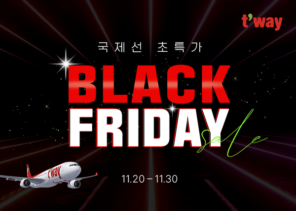 티웨이항공 '블랙프라이데이 국제선 초특가 프로모션' 홍보 관련 이미지. 자료=티웨이항공