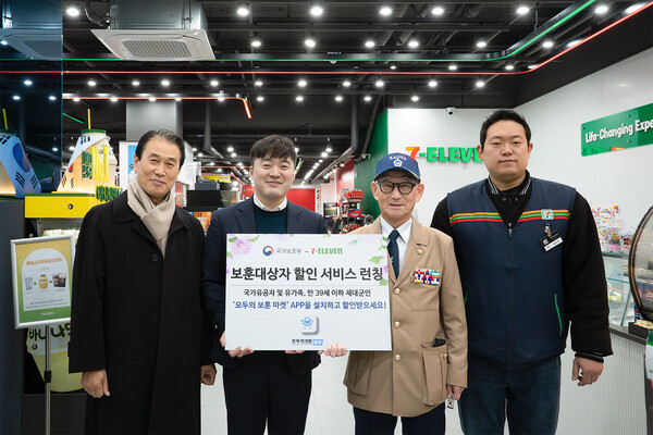 세븐일레븐이 국가보훈부와 손잡고 국가유공자, 유가족, 제대군인을 위한 생활 밀착 지원에 나선다. 사진=세븐일레븐 제공