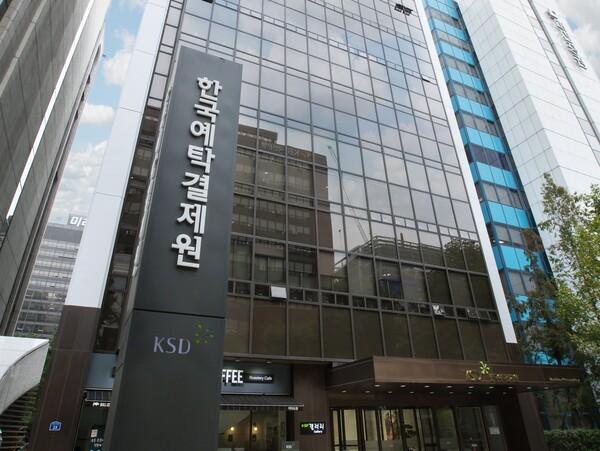 사진=한국예탁결제원