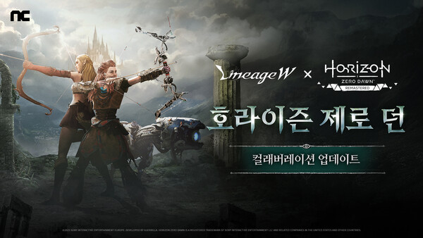 사진=엔씨소프트