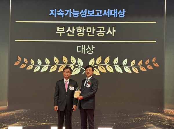 20일 열린 '제24회 글로벌 스탠다드경영대상' 시상식에서 송상근 부산항만공사 사장(오른쪽)이 기념 사진을 찍는 모습. 사진=부산항만공사 제공