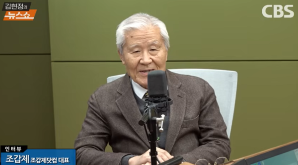 라디오 방송에 출연해 인터뉴하는 보수 원로 조갑제 조갑제닷컴 대표. 사진=유튜브 영상 갈무리 