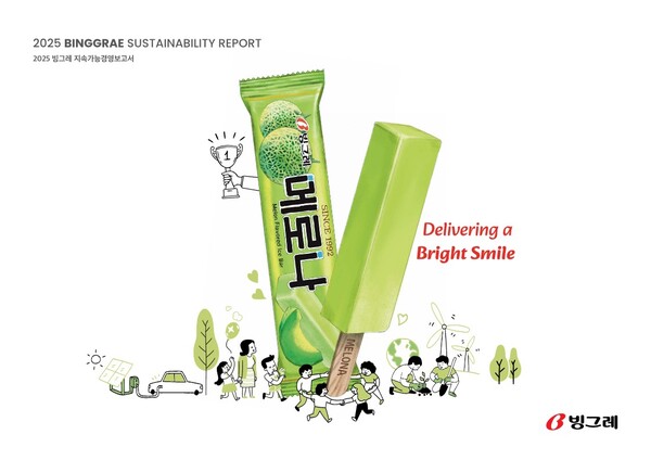 빙그레가 한국ESG기준원(KCGS)이 실시한 2025년 ESG(환경·사회·지배구조) 평가에서 7년 연속 통합 A등급을 획득했다. 사진=빙그레