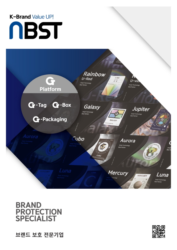 자료=엔비에스티