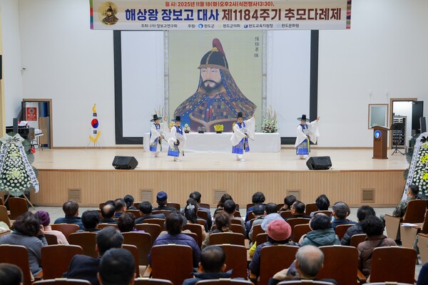 해상왕 장보고 대사 제1184 주기 추모 다례제 (사진제공=완도군)