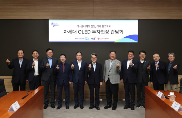 LG디스플레이(주) 국내복귀 투자현장 방문(사진=경기도청)