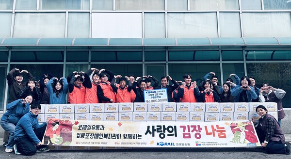 사랑의 김장나눔 실시후 기념 촬영이 진행되고 있다. 사진=코레일유통 제공