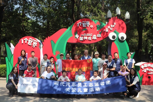 2025년 6월 중국 어린이날을 맞아 중국 북경에 위치한 중국아동센터에서 현대차 임직원들과 뇌성마비 어린이들이 예술전을 관람한 후 기념사진을 촬영하는 모습. 사진=현대차 제공