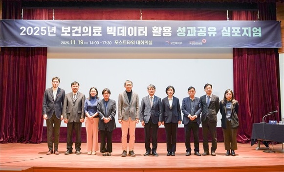 지난 19일 서울 중구 포스트타워 대회의실에서 열린 ‘2025년 보건의료 빅데이터 활용 성과공유 심포지엄’에서 엄호윤 국민건강보험공단 기획상임이사(오른쪽 다섯번째) 및 참석자들이 기념 사진을 찍는 모습. 사진=국민건강보험공단 제공