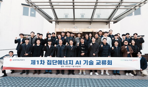 20일 한국지역난방공사 미래개발원에서 진행된 ‘제1차 집단에너지 AI 기술 교류회’에서 한국지역난방공사 및 집단에너지협회 회원사 등 약 14개 집단에너지 기업 관계자들이 단체 기념 사진을 찍는 모습. 사진=한국지역난방공사 제공