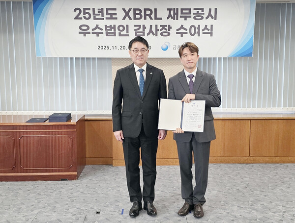 지난 20일 금융감독원에서 진행된 '2025년 XBRL 재무공시 우수법인 선정 및 감사장 수여식’에서 이승우 금융감독원 부원장보(왼쪽)와 이현용 티웨이항공 재무 담당임원이 기념 촬영을 하고 있다. 사진=티웨이항공