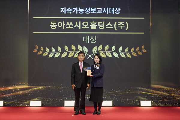 동아쏘시오홀딩스가 한국경영인증원이 주최하는 글로벌스탠더드경영대상 시상식에서 지속가능보고서 대상을 수상했다. 신지원 동아쏘시오홀딩스 정도경영팀장(오른쪽)이 기념촬영을 하고 있다.(사진=동아쏘시오홀딩스)