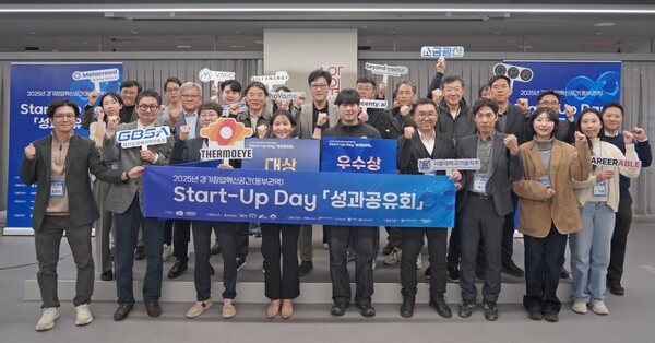 경과원, 경기창업혁신공간(동부권역) Start-Up Day 성과공유회 (사진=경과원)