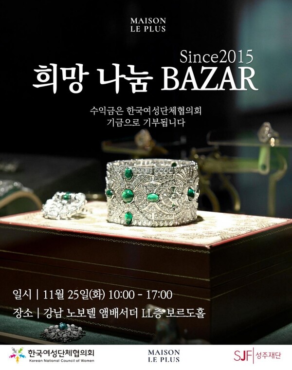 사진=메종 리플리스