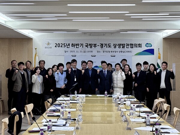 국방부-경기도 상생발전협의회 개최 (사진=경기도)