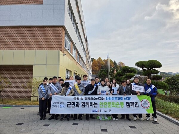 어린이 약취‧유인 예방 운동 (사진제공=진도군)