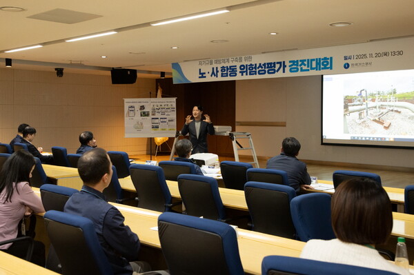 지난 20일 한국가스공사 대구 본사에서 열린 '노사 합동 위험성 평가 경진대회'에서 공사 직원이 우수 사례를 발표하는 모습. 사진=한국가스공사 제공