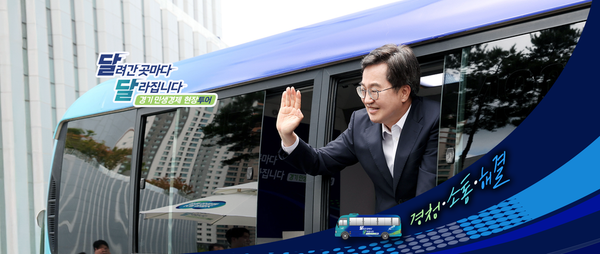 김동연 경기도지사 페이스북 캡쳐 (사진=김지사 페이스북)