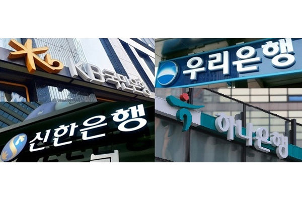 4대 은행 가계대출 셧다운 우려가 커지고 있다. 사진=서울와이어 DB