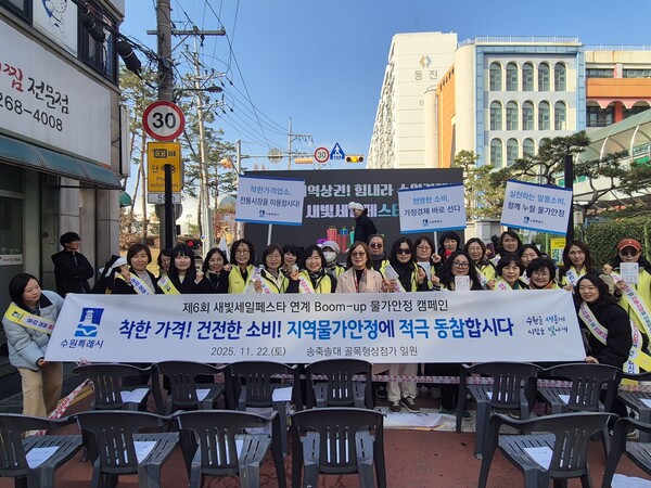 수원시  제6회 새빛세일페스타 수원 연계 ‘붐업 물가안정 릴레이 캠페인’ 전개(사진=수원시)