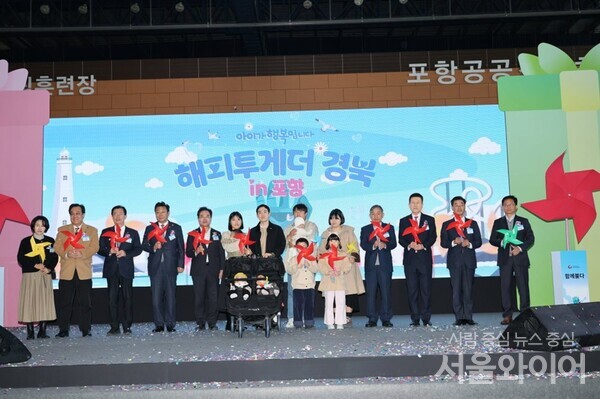 포항시는 지난 21일부터 22일까지 양일간 만인당 체육관에서 ‘2025 해피투게더 경북 in 포항’ 행사를 개최했다.(사진=포항시)