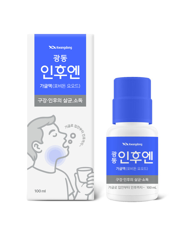 광동 인후엔.(사진=광동제약)