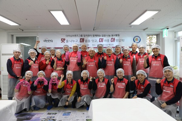 다이닝브랜즈그룹이 지난 21일 서울 용산구 아동복지시설 혜심원을 찾아 ‘사랑의 김장 나눔’ 봉사활동을 진행했다. 사진=다이닝브랜즈그룹