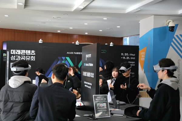  경콘진, ‘2025 미래콘텐츠 성과공유회(AXR)’ 성료(사진=경콘진)