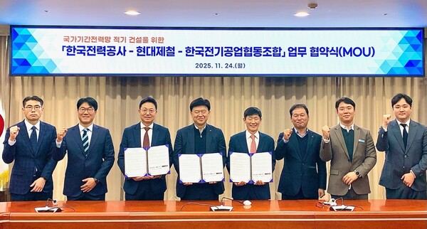 현대제철, 한전, 한국전기공업협동조합 관계자들이 국가 전력망 적기 건설을 위한 업무협약 체결 후 기념촬영을 하고 있다. 사진=현대제철