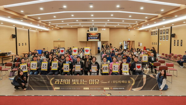 과천종합사회복지관 송년행사 및 동아리축제 (사진=과천시)