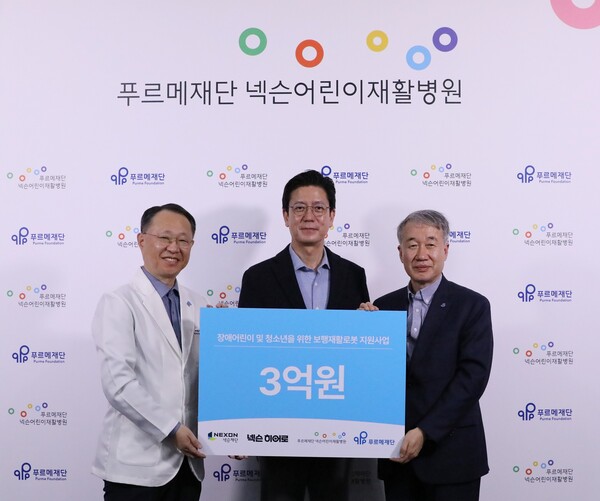 좌측부터  이원일 푸르메재단 넥슨어린이재활병원원장, 김정욱 넥슨재단 이사장, 백경학 푸르메재단 상임대표. 사진=넥슨