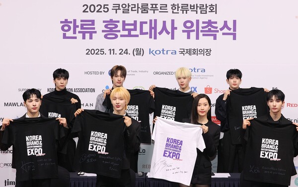 24일 대한무역투자진흥공사(KOTRA) 본사에서 열린 ‘2025 쿠알라룸푸르 한류박람회 홍보대사 위촉식’에서 배우 문가영(앞줄 왼쪽 세번째) 및 넥스지(NEXZ) 멤버들이 기념 촬영을 하는 모습. 사진=대한무역투자진흥공사 제공