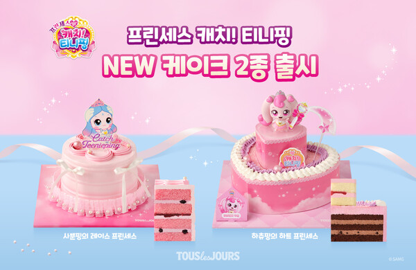 CJ푸드빌이 운영하는 뚜레쥬르가 SAMG엔터의 대표 IP인 ‘캐치! 티니핑’ 캐릭터를 활용한 케이크를 출시한다. 사진=CJ푸드빌