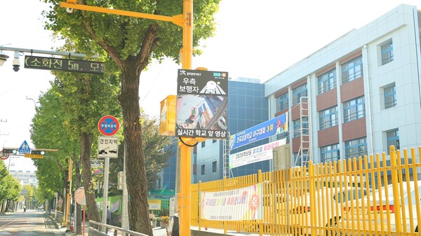 현대백화점그룹이 광주광역시 북구 서림초등학교 앞 교통사각지대에 설치한 스마트 교통안전 솔루션인 ‘스마트 아이(Smart Eye)’ 모습. 사진=현대백화점그룹 제공