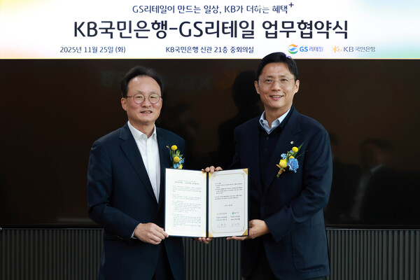 25일 여의도 KB국민은행 신관에서 열린 업무협약식에 참여한 이환주 KB국민은행장(좌측)과 허서홍 GS리테일 대표이사(우측)가 기념촬영을 하고 있다. 사진=KB국민은행 제공