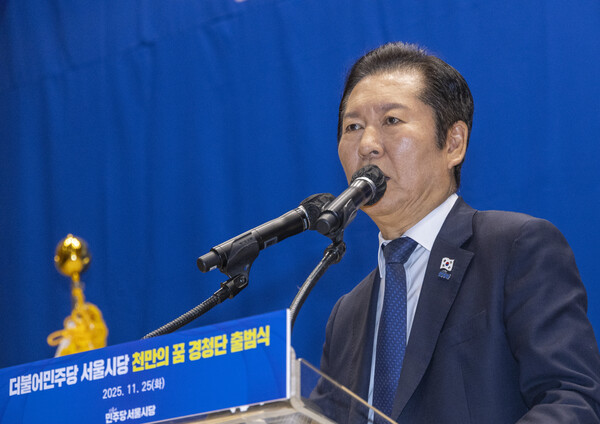 정청래 더불어민주당 대표가 25일 국회 의원회관에서 열린 민주당 서울시당 '천만의 꿈 경청단' 출범식에서 축사하고 있다. 사진=연합뉴스 