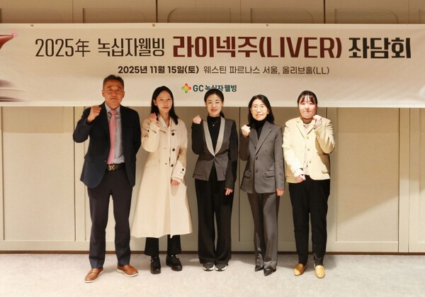 (좌측부터) 김승업 교수(세브란스병원), 이한아 교수(중앙대학교병원, 소화기내과), 조유리 교수(국립암센터, 소화기내과), 나선화 과장(필립메디컬센터, 소화기내과), 박효진 교수(고대구로병원, 가정의학과).(사진=GC녹십자웰빙)