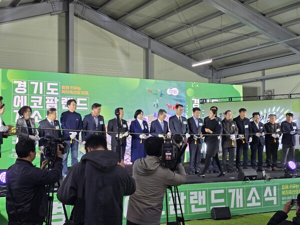 경기도, 국내 공공분야 최대 규모의 축산 복합 관광단지 에코팜랜드 개소식 (사진=남상인기자)