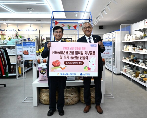 NH농협손해보험(대표이사 송춘수)은 연말을 앞두고 밀알복지재단 '굿윌스토어'에 재사용 가능한 임직원 기증품과 우리 농산물을 기부했다고 25일 밝혔다. 지난 19일 굿윌스토어 밀알우리금융점에서 열린 물품 전달식에서 송춘수 대표이사(사진 왼쪽)와 한상욱 밀알복지재단 굿윌부문장이 기념촬영을 하고 있다. 사진=NH농협손해보험