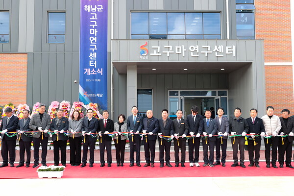해남군 고구마 연구센터 개소식 (사진제공=해남군)