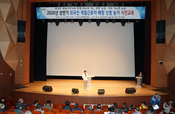 2026년 외국인 계절근로자 제도 신청 농가 사전 교육에서 인사말을 하고 있는 김철우 보성군수 (사진제공=보성군)