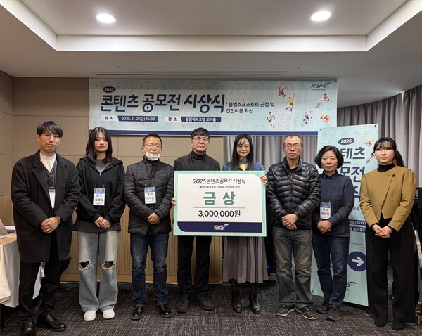 지난 21일 서울올림픽파크텔에서 열린 ‘2025년 불법 스포츠 도박 근절 및 건전 이용 확산 콘텐츠 공모전’ 시상식에서 수상자들이 기념 사진을 찍는 모습. 사진=국민체육진흥공단 제공