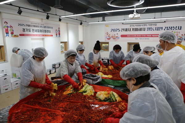 25일 경기 수원시 팔달구 행궁동 어울림센터에서 진행된 ‘2025 전세사기 피해자 월동지원 김장 봉사활동’에서 참가자들이 김장 김치를 만드는 모습 사진=경기주택도시공사 제공