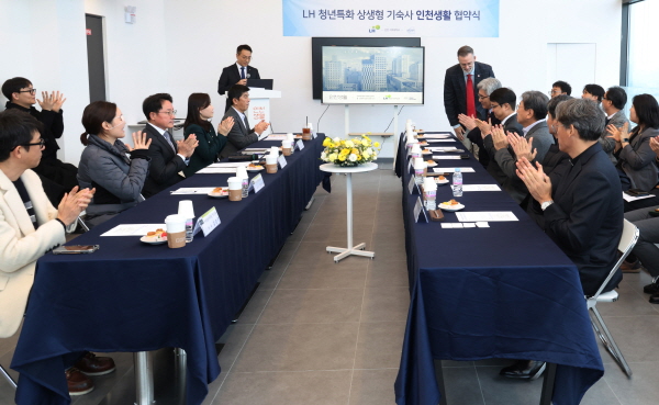 지난 25일 인천 남동구 논현동 ‘인천생활’ 15층 스카이라운지에서 ‘인천생활’ 업무협약식이 진행되고 있다.